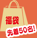 諏訪を元気にする飲食店の会  Presents　外呑みハシゴ酒 ソトノミー